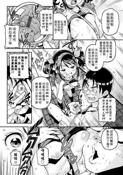 Mokkai suru no ? | 要不要再愛一次?
