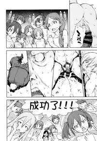 [Suzuki Kyoutarou] Jinrou Kyoushitsu [Chinese] [najizhimo汉化]