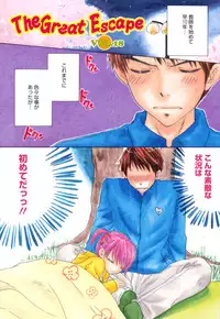 [Ozaki Miray] The Great Escape 3 Shokai Genteiban