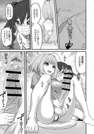 (C100 [Kakumei Seifu Kouhoushitsu (Various)] Yumemi Riamu Futanari Enjou Haishin (THE IDOLM@STER)