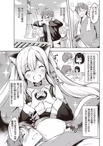 [Sukoyaka Gyuunyuu] Icha Love Mix!