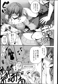 [Kikurage] Nao to Ecchi Ch. 1-2
