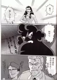 [Chicha Yokoyama] Ginreibon 2 (Giant Robo)