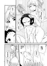 [Konnyaku Nabe (magifuro Konnyaku)] OneLoli Futanari Milk [Chinese] [沒有漢化] [Digital]