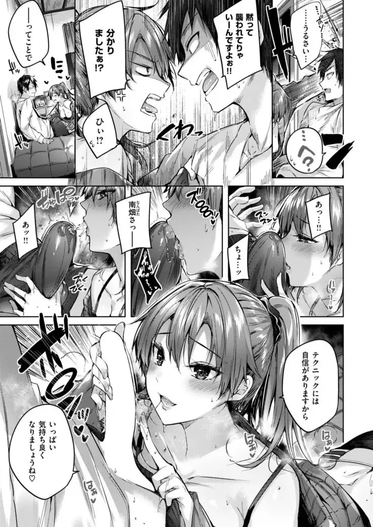 COMIC Kairakuten BEAST 2019-01