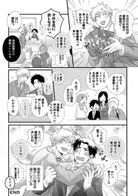 [Madara Mada] Itoshi no Love Bear - I Love Bear [Digital]