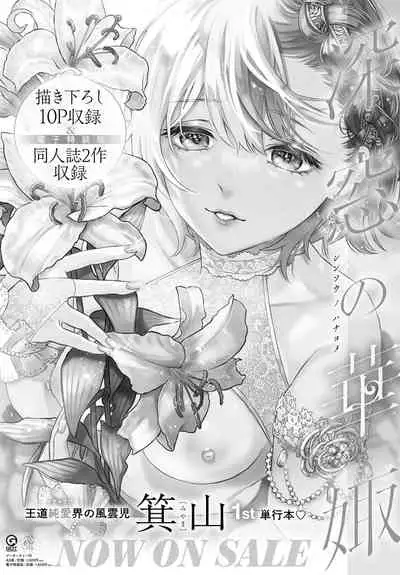 COMIC Anthurium 2021-08