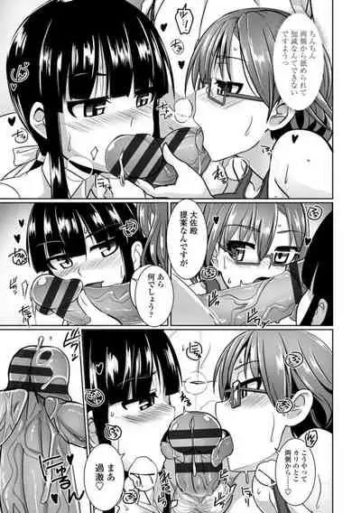 Aiyoku no Penguin-tou Koukuutai