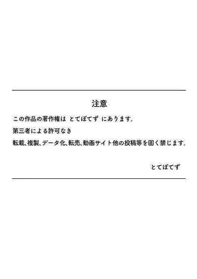 Kare to Kanojo ga Kemono ni Naru made