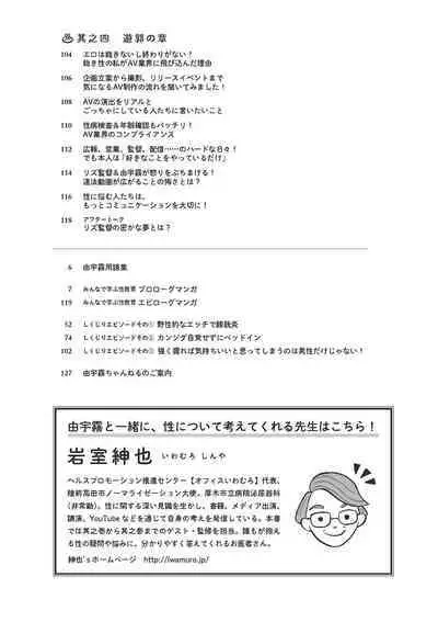 Oiran VTuber Yugiri Minna de Manabu Seikyouiku