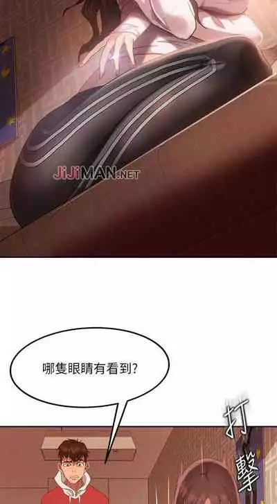 【周六连载】不良女房客(作者:Overlab studio) 第1~24话