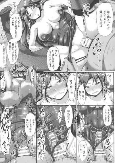 Haiboku Otome Ecstasy SP8