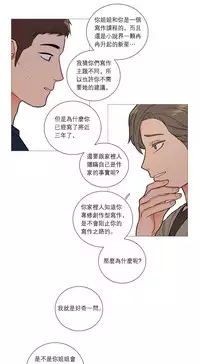 [The Jinshan] Sadistic Beauty Ch.1-29 [Chinese] [17汉化]