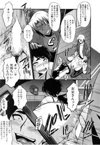 [SINK] Tsuma o Asobu