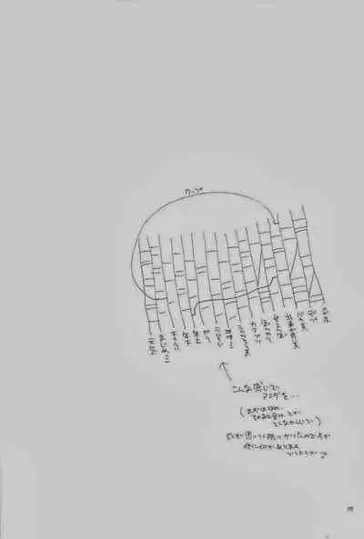 (C73) [Tenkaichi BENNY'S, SUPER BABY'S (BENNY'S, Inomoto Rikako)] THE.B.L 1