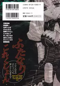 [Anthology] Futanari Collection