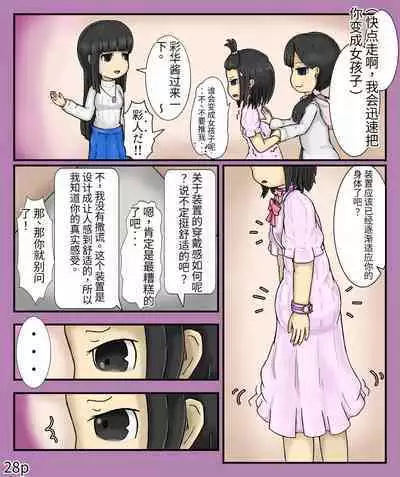 Girls world side FSG(机翻汉化)
