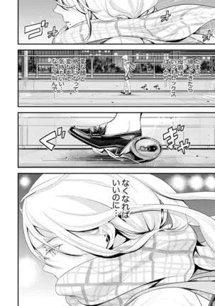 Kyou, Sensei to Hajimete o. - Kizutsuku Made Tsuyoku Daite -