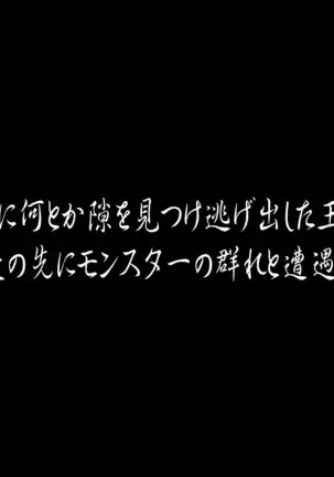 聖剣触手5~聖姫陥落~
