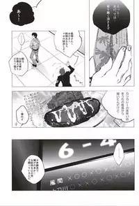 (SUPER24) [NUDE (Kinoko)] Irodori (World Trigger)