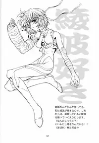 (C63) [AXZ (Harukaze Koucha)] Akugou Sanmai Ni | BLACK BOX (Neon Genesis Evangelion)