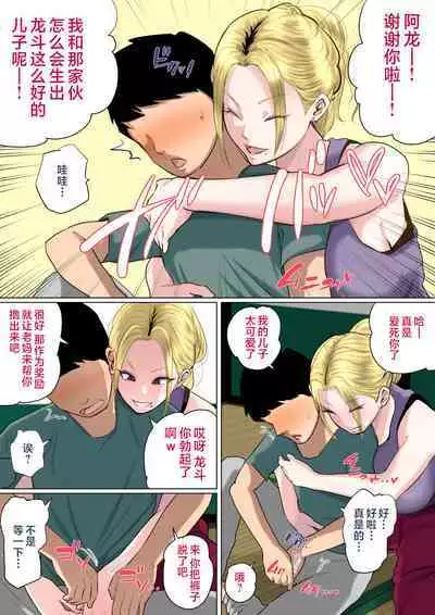 Musuko o Tataseru Haha no Ana.