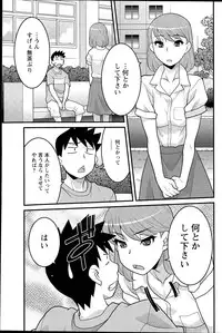 [Yanagi Masashi] Kanbenshiteyo!? Ojousama Ch. 1-8