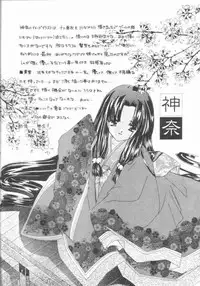 (Mimiket 3) [Nettaigyoclub (Tako, YoZi)] Air Jordan (AIR)