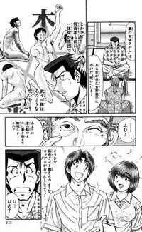 Shocking Boy EX vol 2