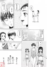 [Fuuga] Wink (COMIC MUJIN 2007-05) [Chinese] [悠月工房]