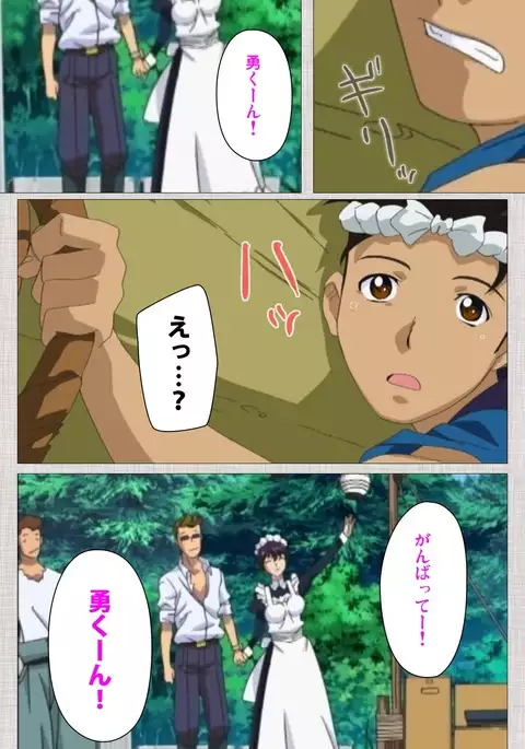 Maid Ane 2-Kame Complete Ban