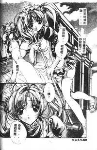 [Araki Kyouya] Haitoku no Scenario [Chinese]