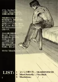 [STUDIO NEO BLACK] Silent Butterfly 1 [English] =LWB=