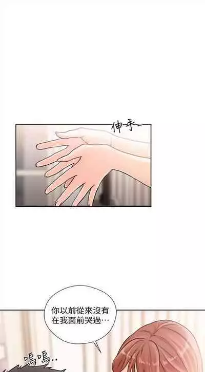 解禁:初始的快感1-103 中文翻译(完结)