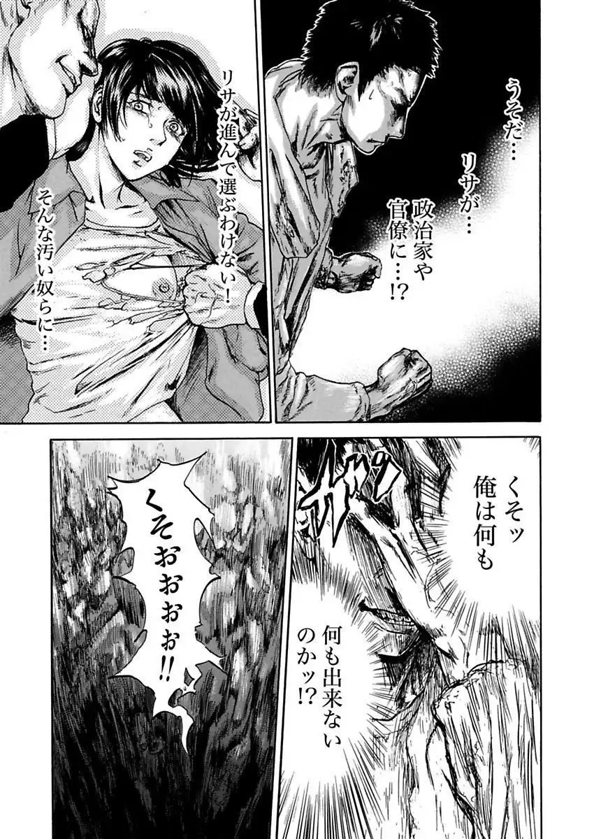 絶望妻~不倫禁止!!