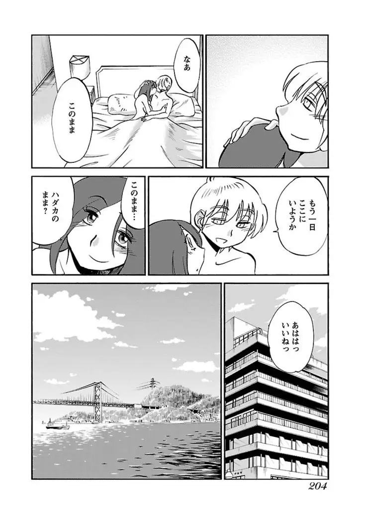 -with me?- ここではないどこかへ
