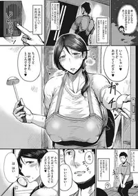 [Tanishi] Tsukiyo [Digital]