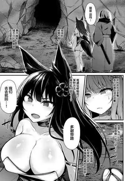 [Luku] Ichirin no Hana (COMIC Anthurium 2018-07) [Chinese] [翻车汉化组] [Digital]