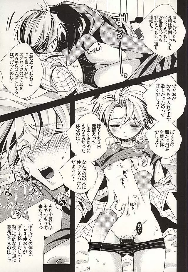 （GB16）Mitsuori-bako2