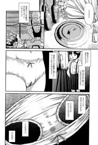 [Shinjima Saki] MasqueraDead