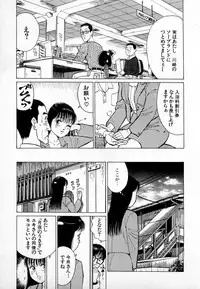 [Kusugawa Naruo] SOAP no MOKO chan Vol.3