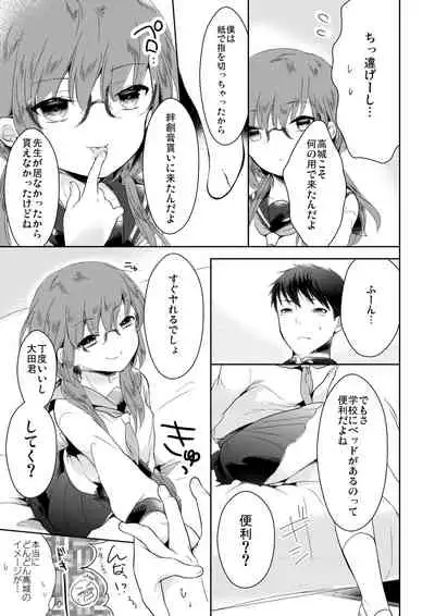 [Chocolate Chuudoku (Midoriiro)] Class Iinchou no Himitsu Zokuhen