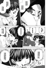 (COMIC1☆4) [Kirin no Chisato (Chisato Kirin)] H1+ (Amagami) [Chinese] [黑条汉化]
