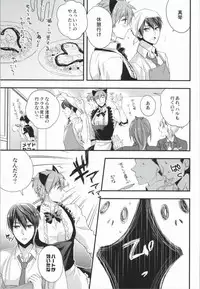 (C86) [Kyuukyuubako (Makiron)] Makoto @ Maid to Sono Zantei Goshujinsama 2 (Free!)