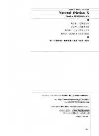 (C63) [JUMBOMAX (Ishihara Souka)] Natural Friction X (Dead or Alive)