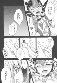 [Gyunyu-Gekijo, HEATWAVE (Gyuunyuu, Yuuhi)] Not True Relation (Yu-Gi-Oh! Zexal)