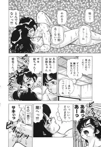 [Doi Yasutaka] Seijo Ryougyaku