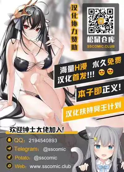 Master to Motto H ga Shitai Sukebe na Chichiou