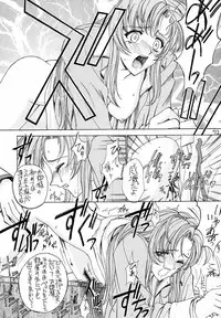 (C52) [Project Harakiri (Kaishaku)] Shinku no Shounen Densetsu (Various)