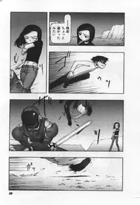 [Tanaka Hiroto] Osora no Maigo - The missing child of the sky